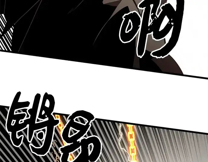 漫画《入手神话级专属装备》第103话第212张图