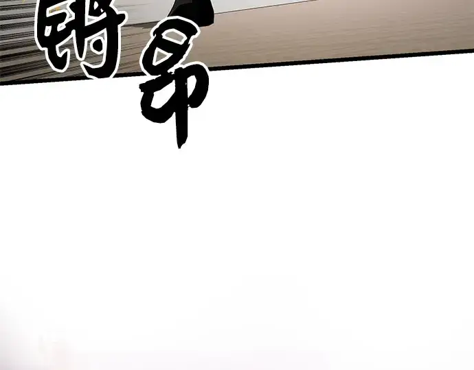 漫画《入手神话级专属装备》第103话第215张图