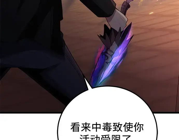 漫画《入手神话级专属装备》第103话第219张图