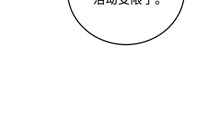 漫画《入手神话级专属装备》第103话第220张图