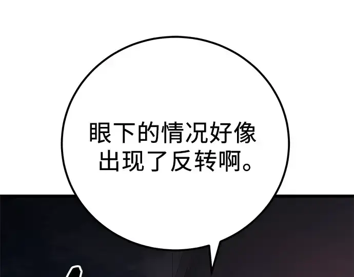 漫画《入手神话级专属装备》第103话第221张图
