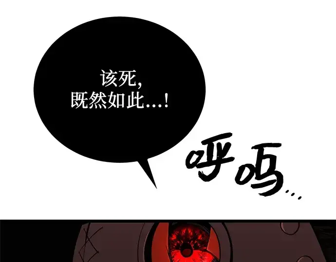 漫画《入手神话级专属装备》第103话第225张图