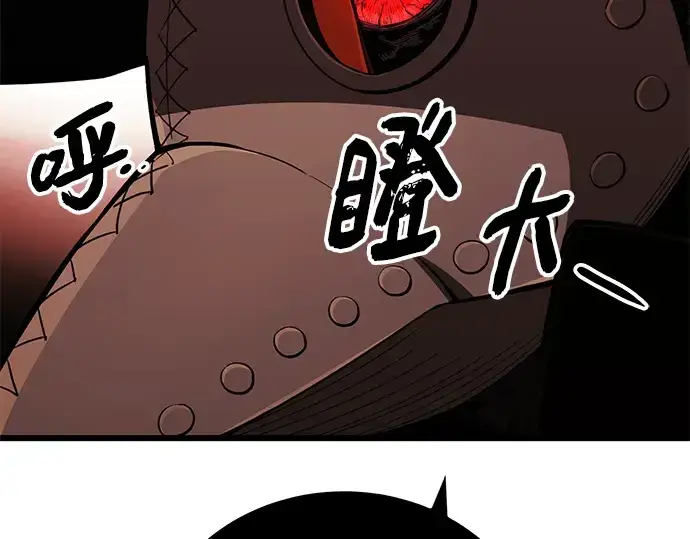 漫画《入手神话级专属装备》第103话第226张图
