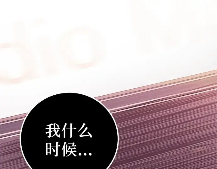 漫画《入手神话级专属装备》第103话第230张图