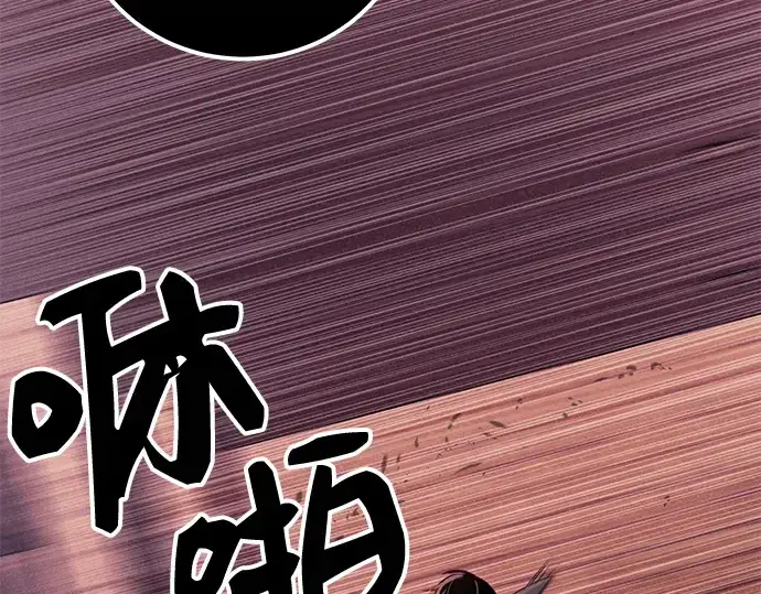 漫画《入手神话级专属装备》第103话第231张图