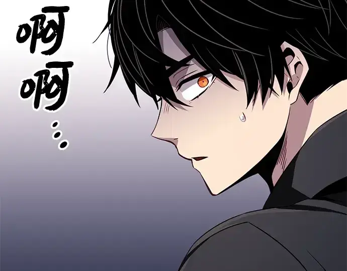 漫画《入手神话级专属装备》第103话第235张图