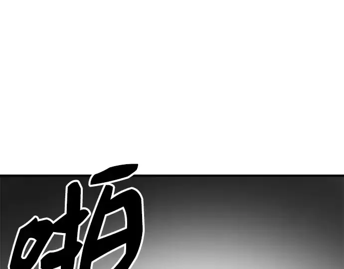 漫画《入手神话级专属装备》第103话第237张图