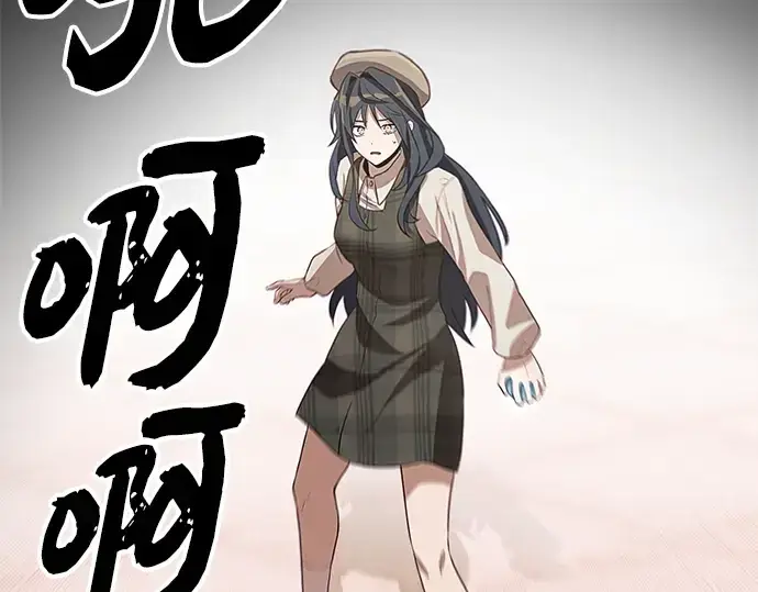 漫画《入手神话级专属装备》第103话第238张图