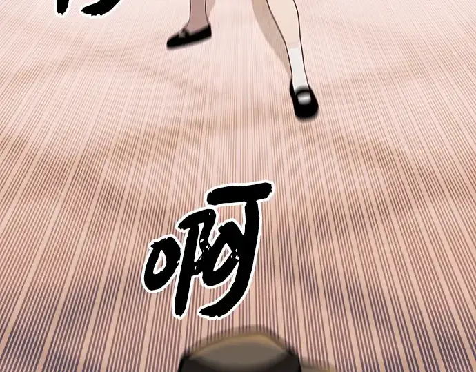 漫画《入手神话级专属装备》第103话第239张图