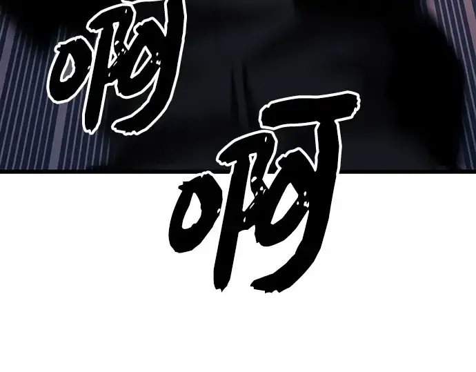 漫画《入手神话级专属装备》第103话第241张图