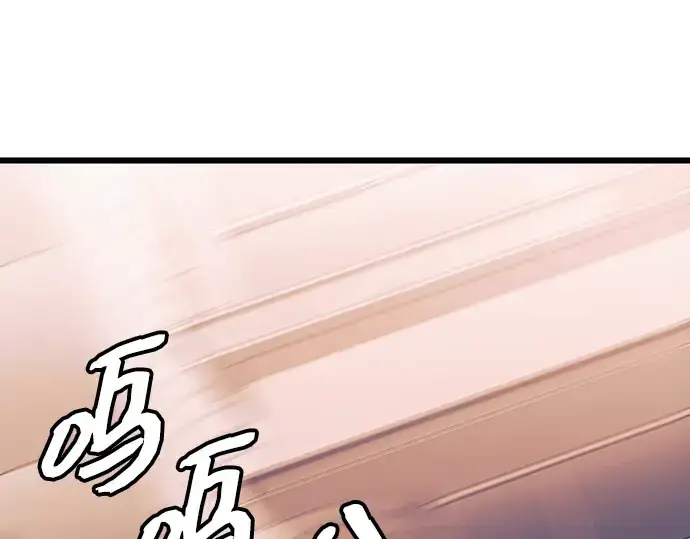 漫画《入手神话级专属装备》第103话第243张图