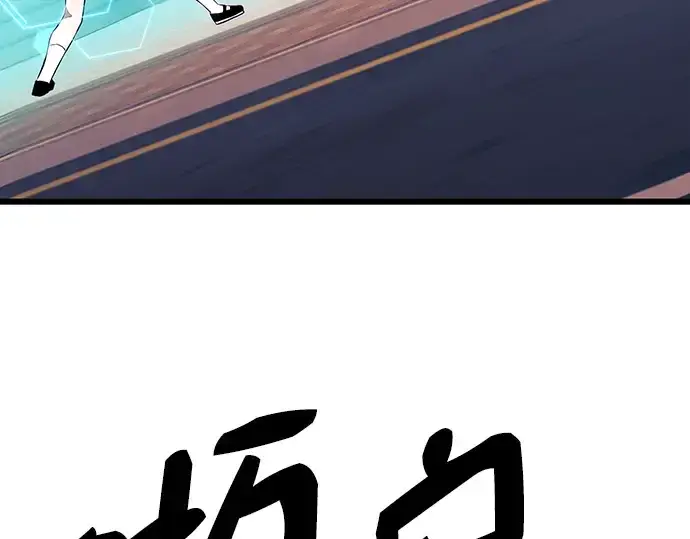 漫画《入手神话级专属装备》第103话第245张图