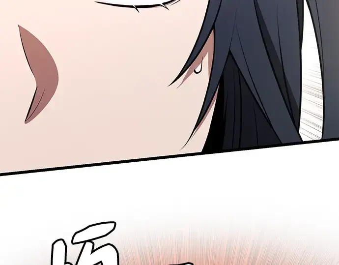 漫画《入手神话级专属装备》第103话第249张图