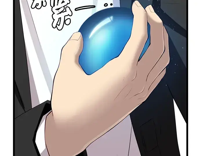 漫画《入手神话级专属装备》第103话第25张图