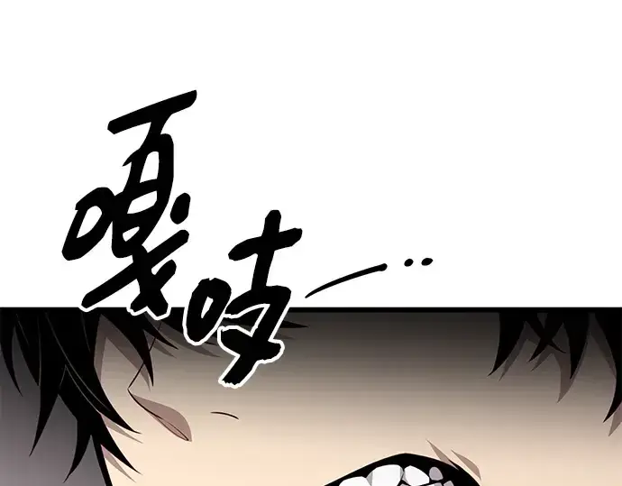 漫画《入手神话级专属装备》第103话第253张图