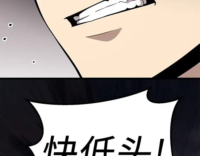 漫画《入手神话级专属装备》第103话第254张图