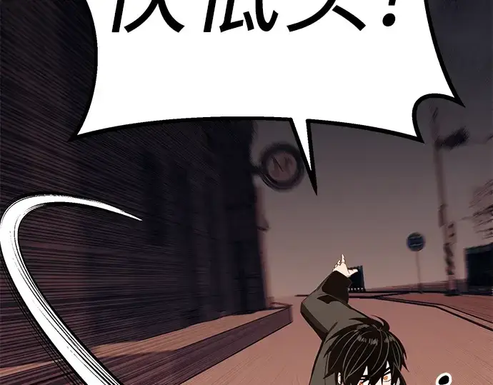 漫画《入手神话级专属装备》第103话第255张图