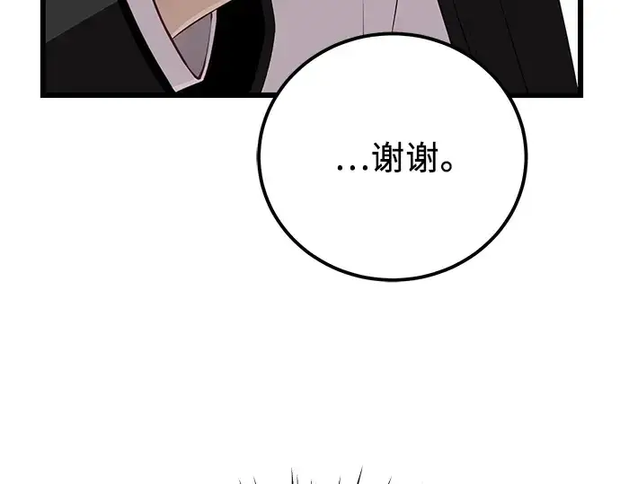 漫画《入手神话级专属装备》第103话第26张图