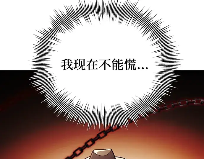 漫画《入手神话级专属装备》第103话第27张图