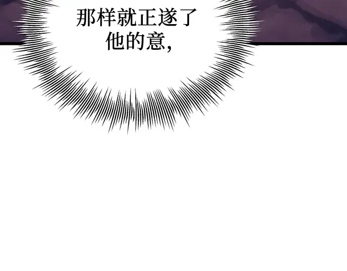 漫画《入手神话级专属装备》第103话第30张图