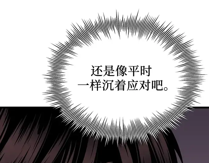 漫画《入手神话级专属装备》第103话第31张图
