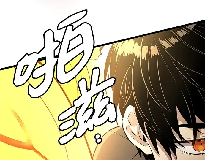 漫画《入手神话级专属装备》第103话第41张图