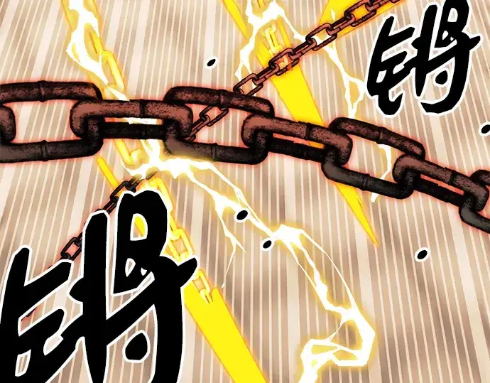 漫画《入手神话级专属装备》第103话第45张图