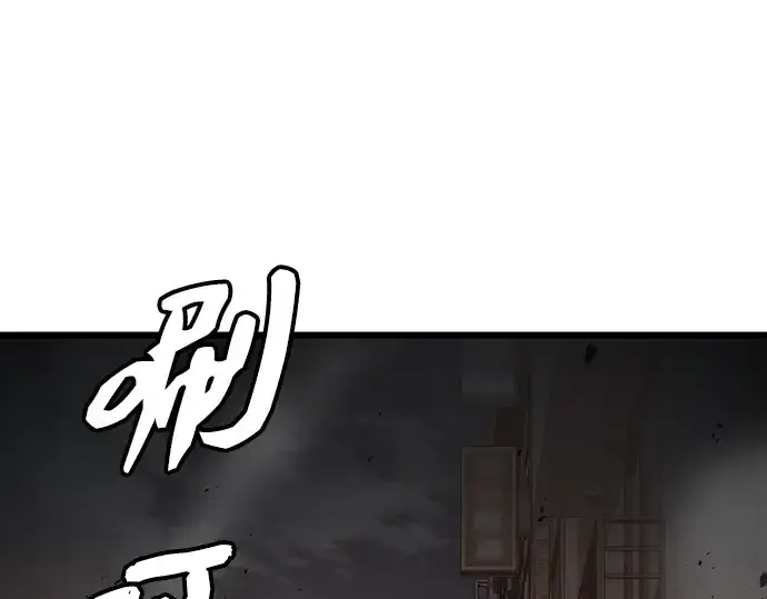 漫画《入手神话级专属装备》第103话第5张图