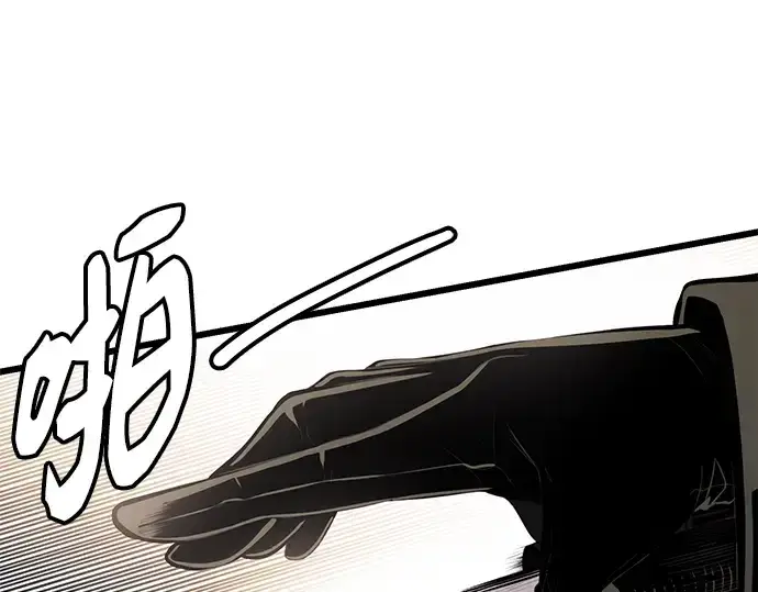 漫画《入手神话级专属装备》第103话第50张图
