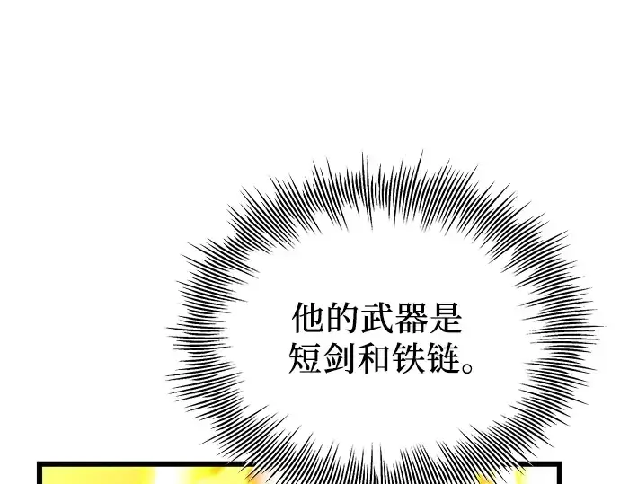 漫画《入手神话级专属装备》第103话第62张图