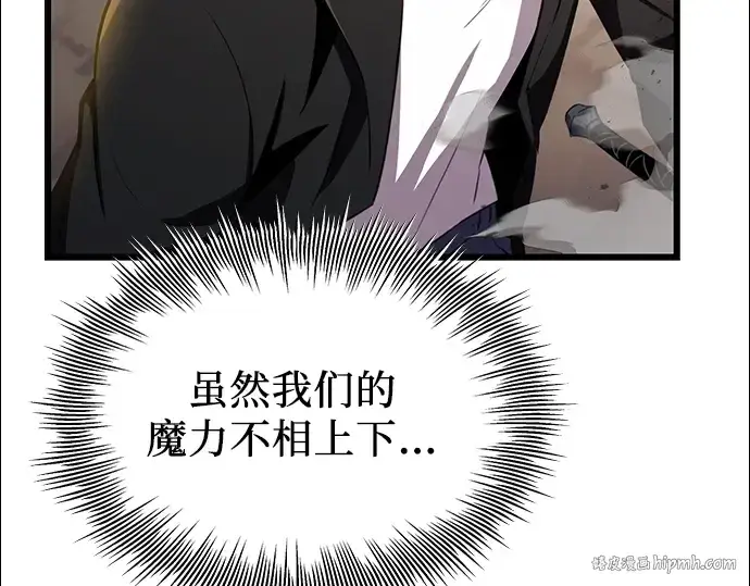 漫画《入手神话级专属装备》第103话第64张图
