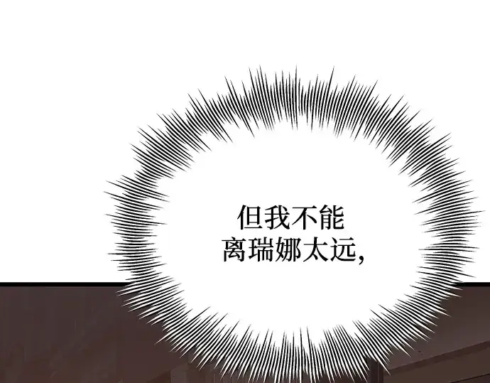 漫画《入手神话级专属装备》第103话第66张图
