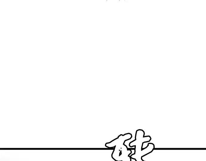 漫画《入手神话级专属装备》第103话第86张图