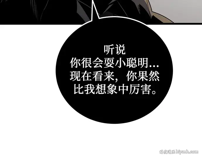 漫画《入手神话级专属装备》第103话第88张图