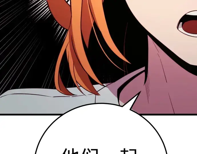 漫画《入手神话级专属装备》第104话第101张图