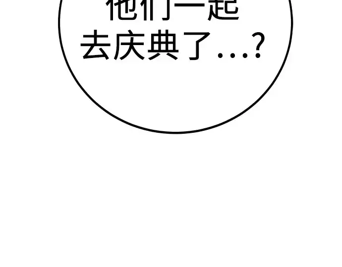 漫画《入手神话级专属装备》第104话第102张图