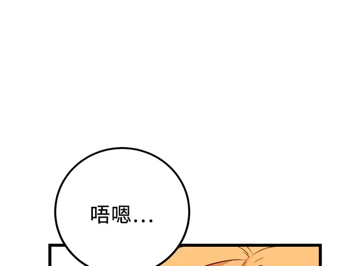 漫画《入手神话级专属装备》第104话第103张图