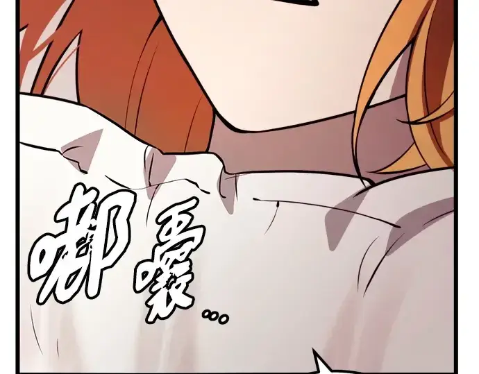 漫画《入手神话级专属装备》第104话第121张图