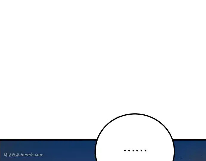 漫画《入手神话级专属装备》第104话第128张图