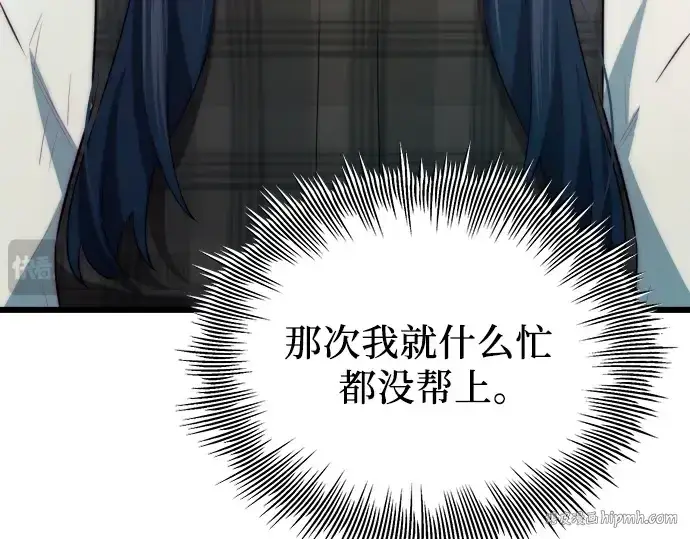 漫画《入手神话级专属装备》第104话第136张图