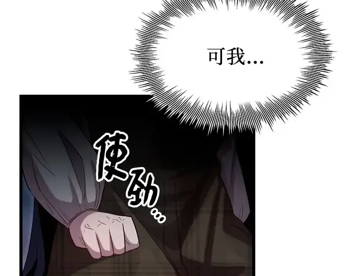 漫画《入手神话级专属装备》第104话第140张图