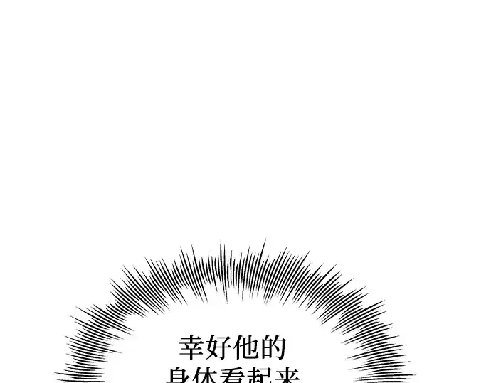 漫画《入手神话级专属装备》第104话第149张图
