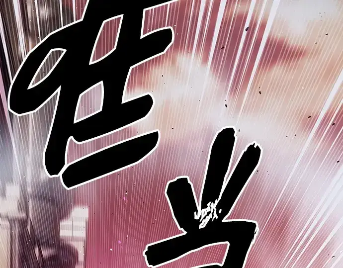 漫画《入手神话级专属装备》第104话第15张图