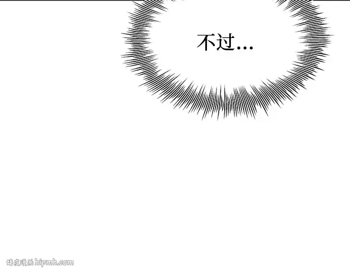 漫画《入手神话级专属装备》第104话第152张图