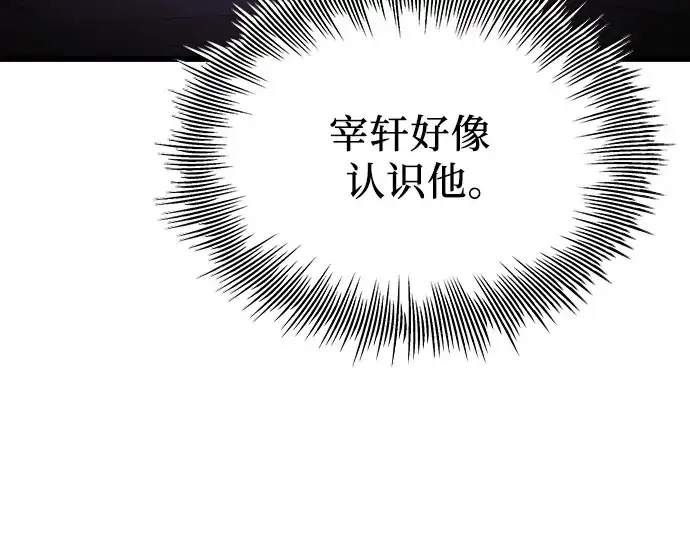 漫画《入手神话级专属装备》第104话第157张图