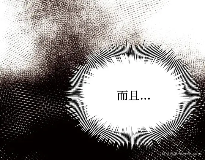 漫画《入手神话级专属装备》第104话第160张图