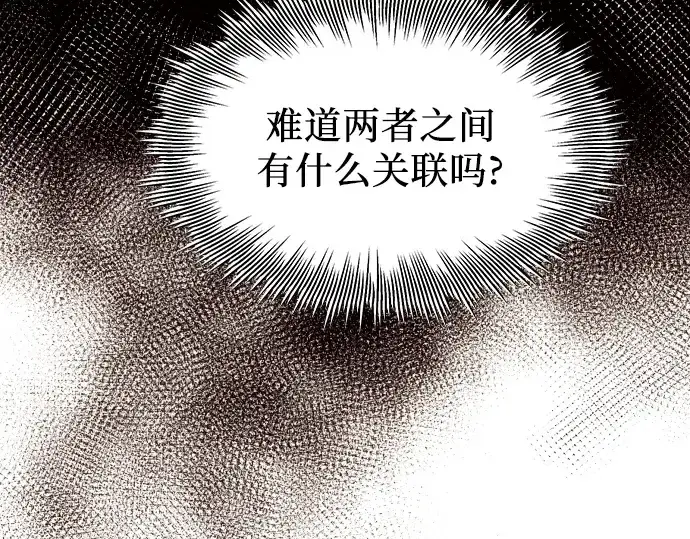 漫画《入手神话级专属装备》第104话第166张图