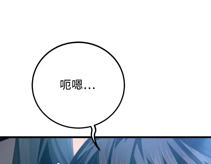 漫画《入手神话级专属装备》第104话第170张图