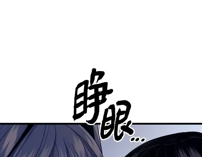 漫画《入手神话级专属装备》第104话第174张图