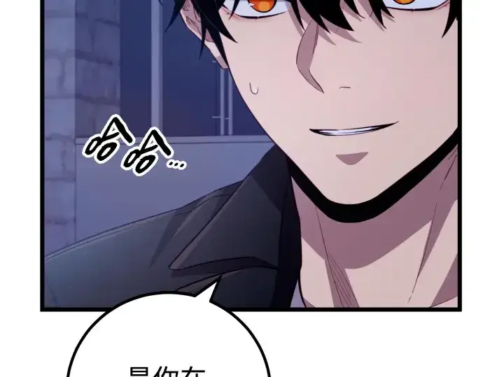 漫画《入手神话级专属装备》第104话第183张图